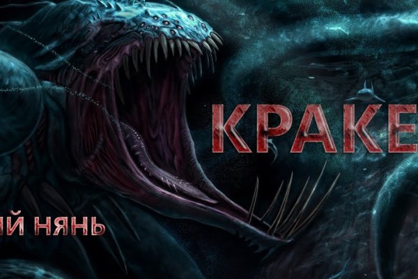 Kraken даркнет что это